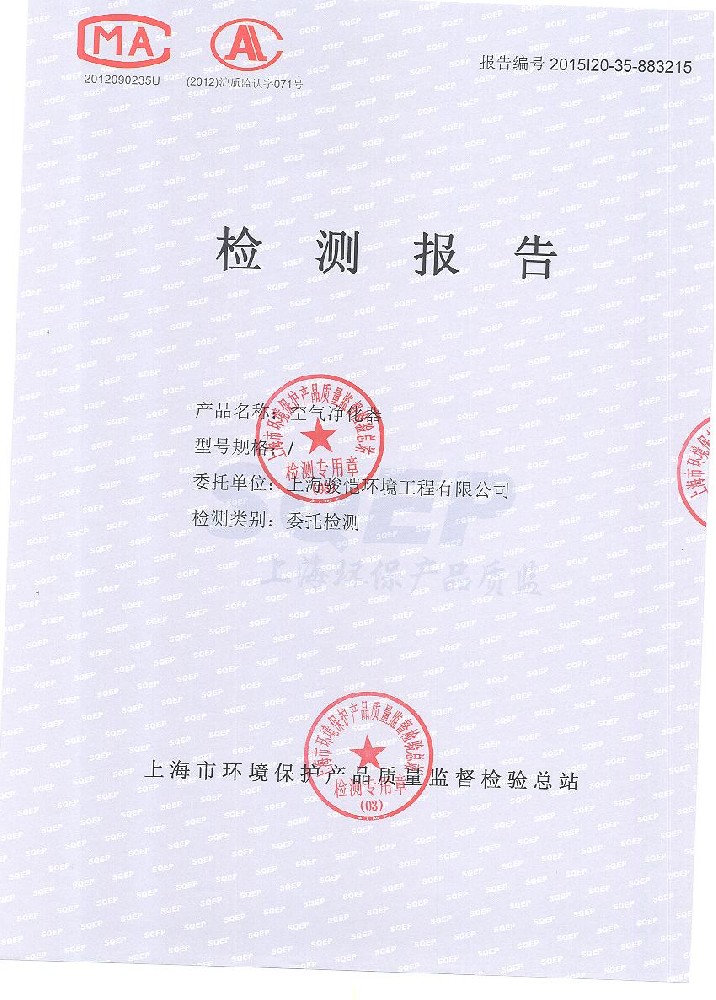 駿愷濾芯去甲苯、TOVC測試取得巨大成績