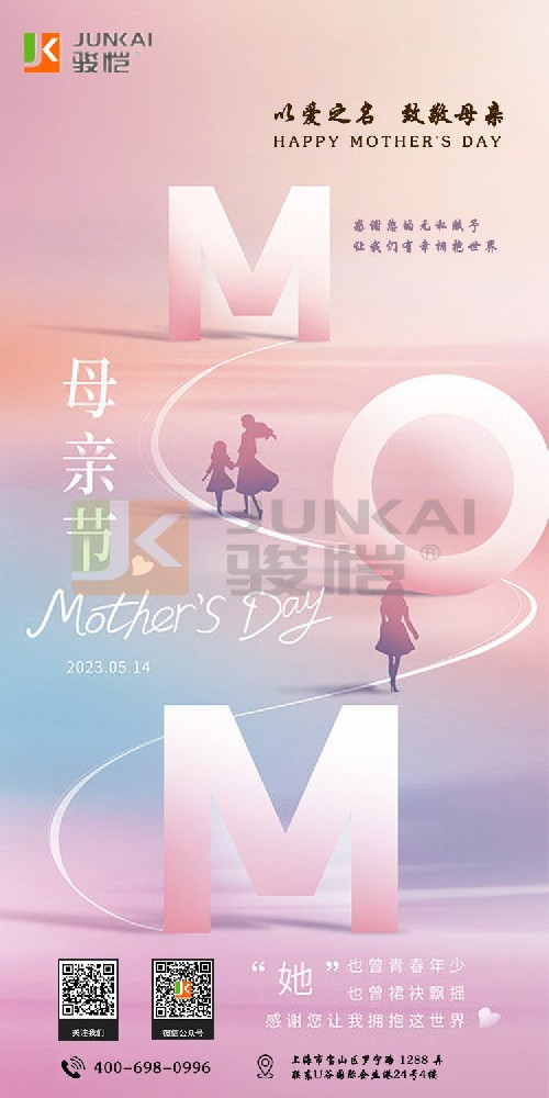 母親節(jié)海報(bào).jpg 母親節(jié)海報(bào).jpg